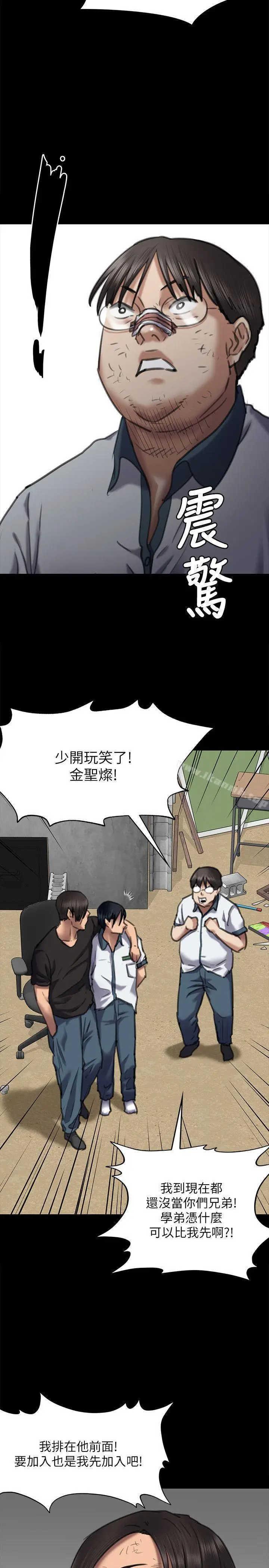 漫画《傀儡》第65话第30张图