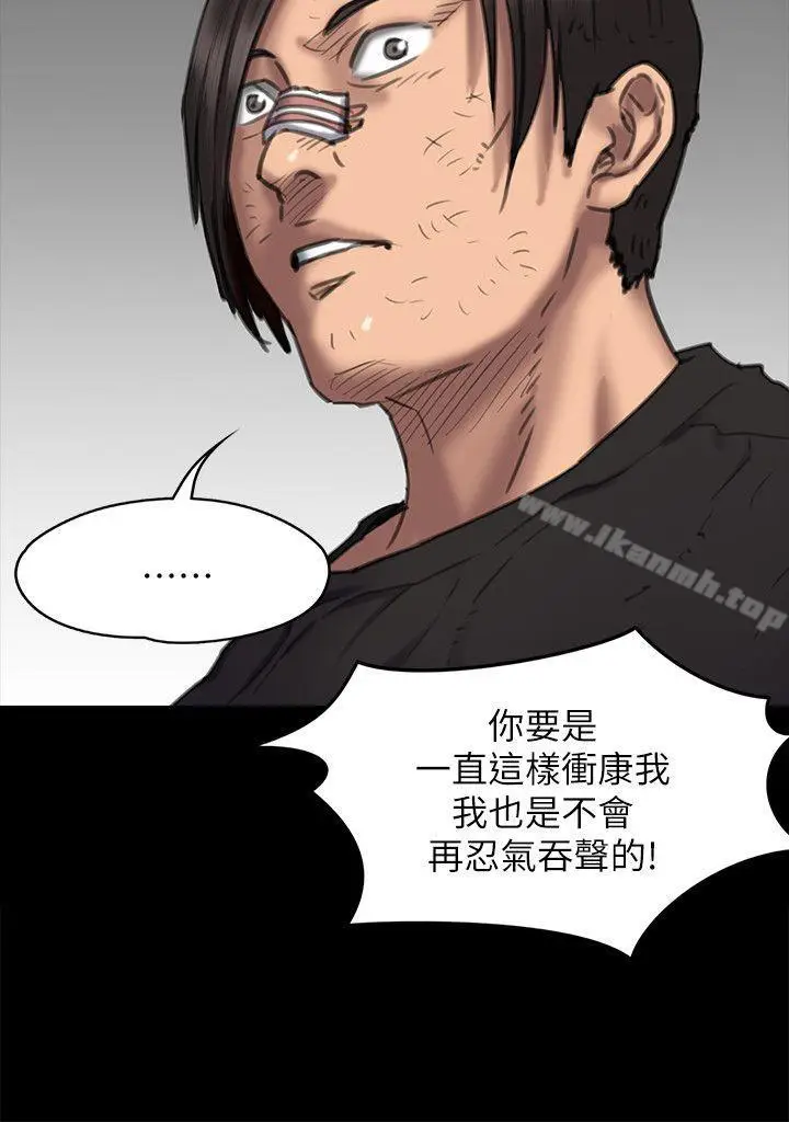 漫画《傀儡》第65话第31张图