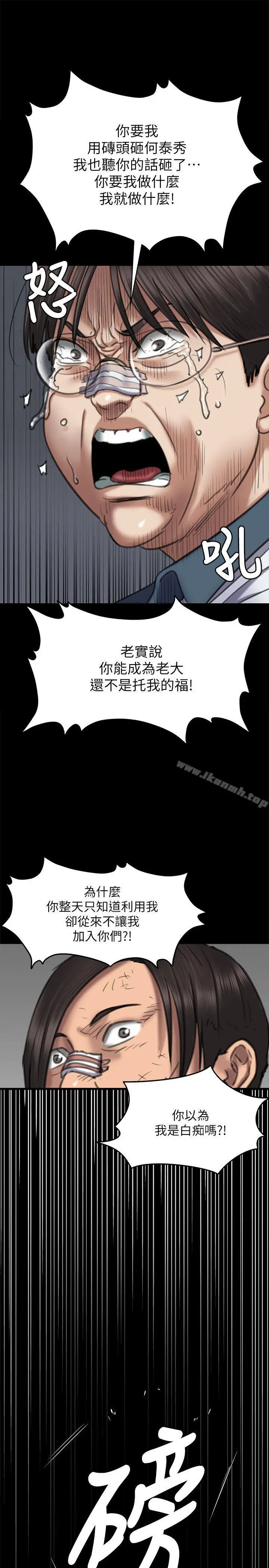 漫画《傀儡》第65话第32张图