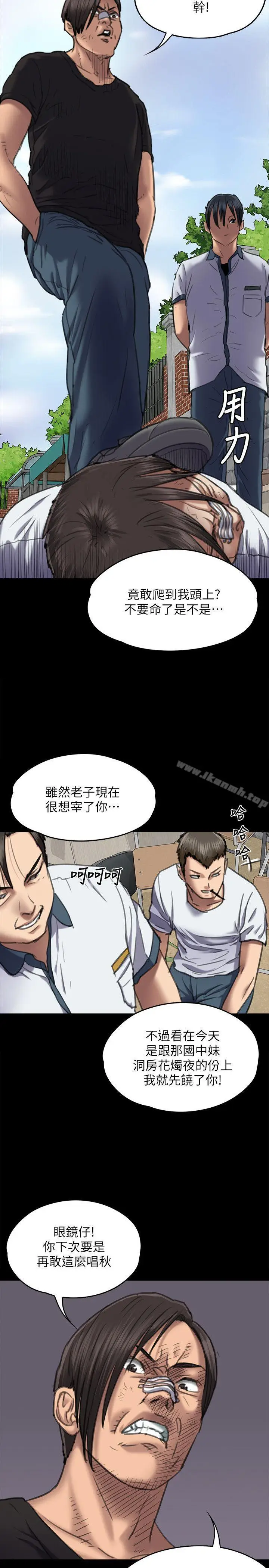 漫画《傀儡》第65话第34张图
