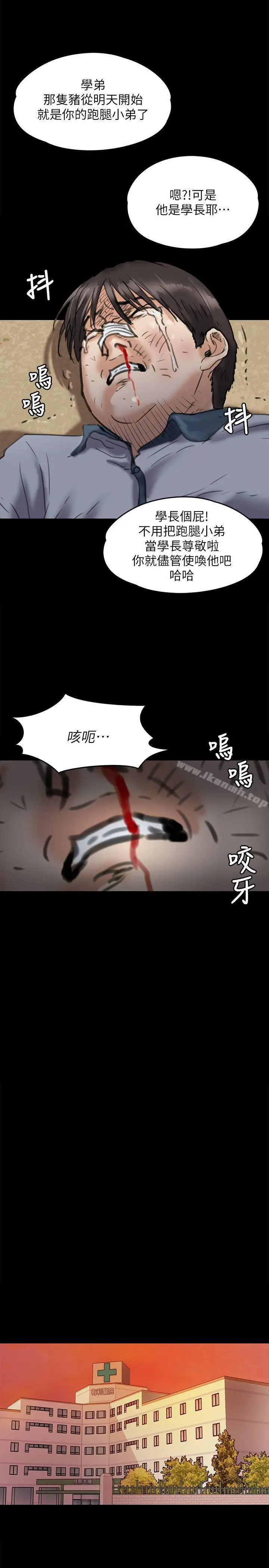 漫画《傀儡》第65话第36张图