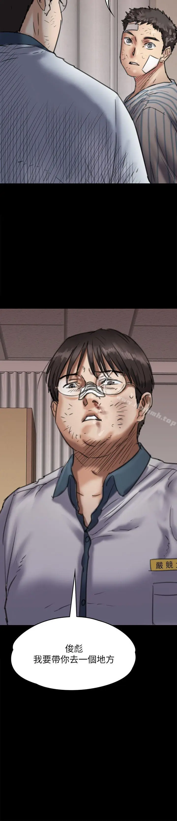 漫画《傀儡》第65话第38张图