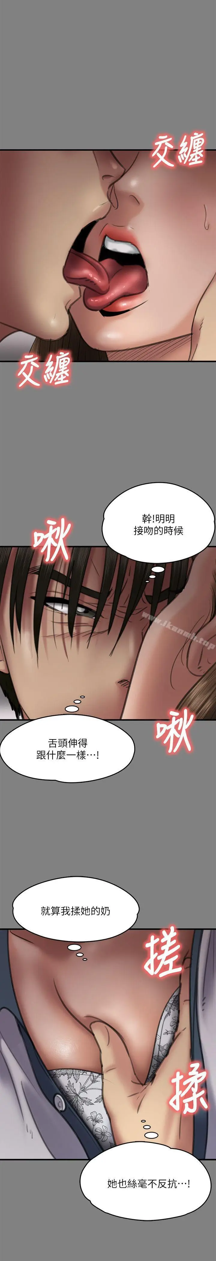 漫画《傀儡》第65话第8张图