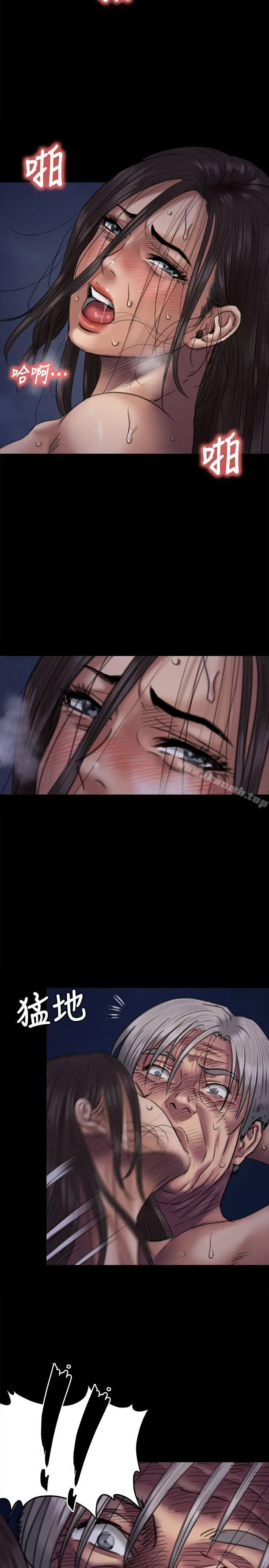 漫画《傀儡》第64话第12张图