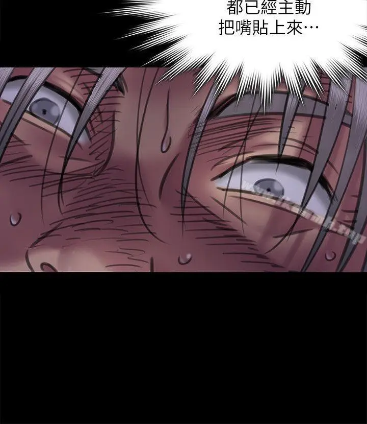漫画《傀儡》第64话第14张图