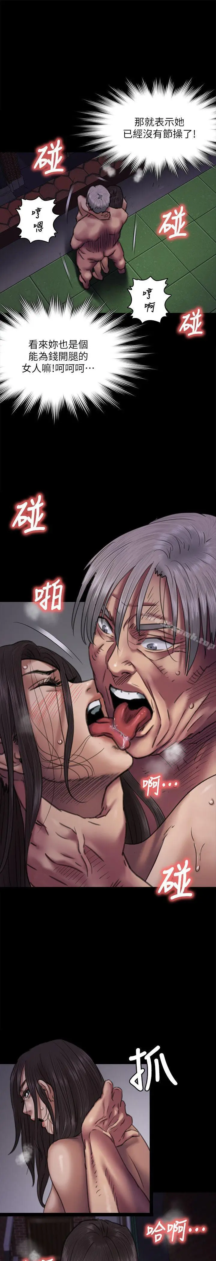 漫画《傀儡》第64话第15张图