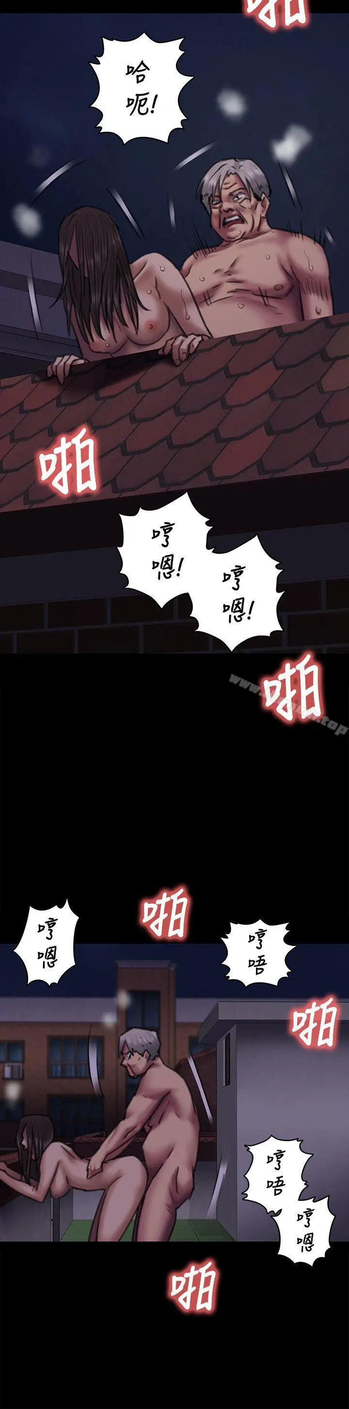 漫画《傀儡》第64话第17张图