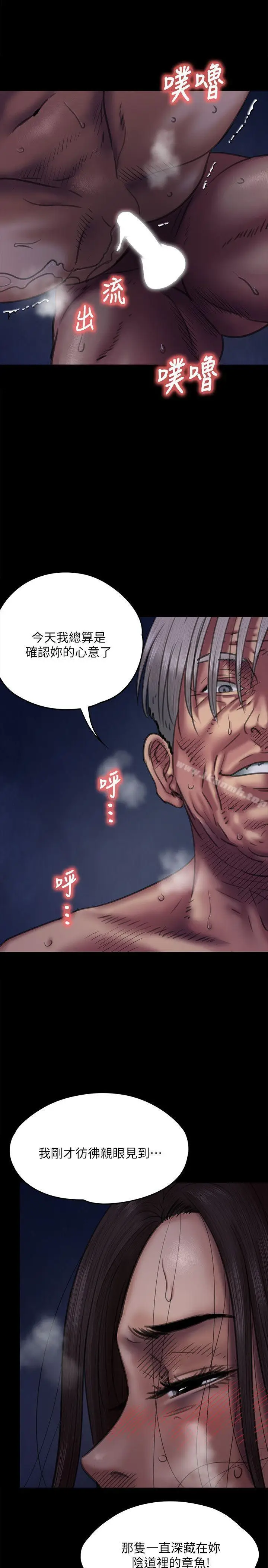 漫画《傀儡》第64话第24张图