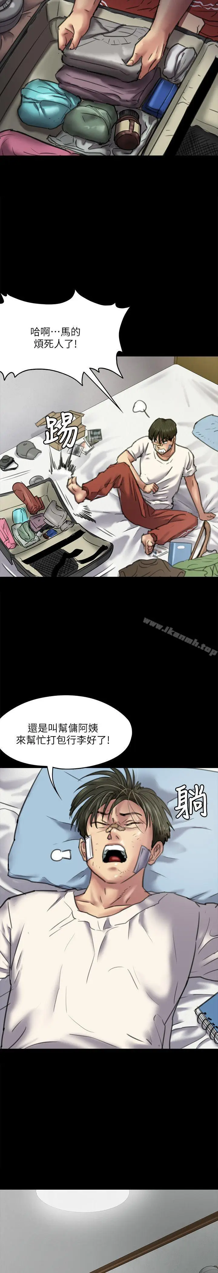 漫画《傀儡》第64话第31张图