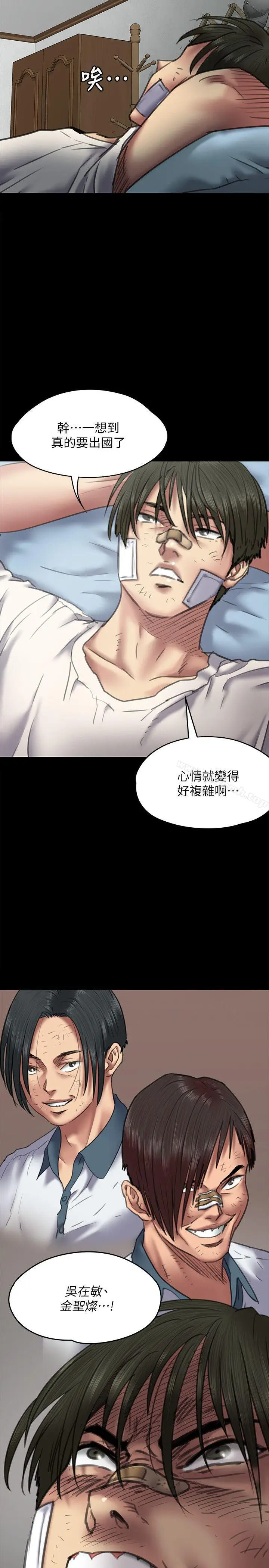 漫画《傀儡》第64话第32张图