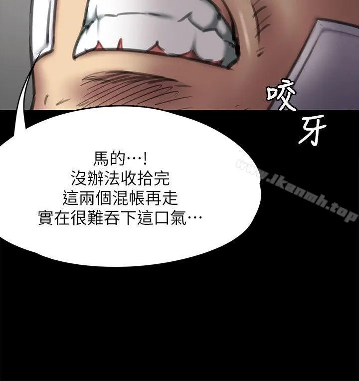 漫画《傀儡》第64话第33张图