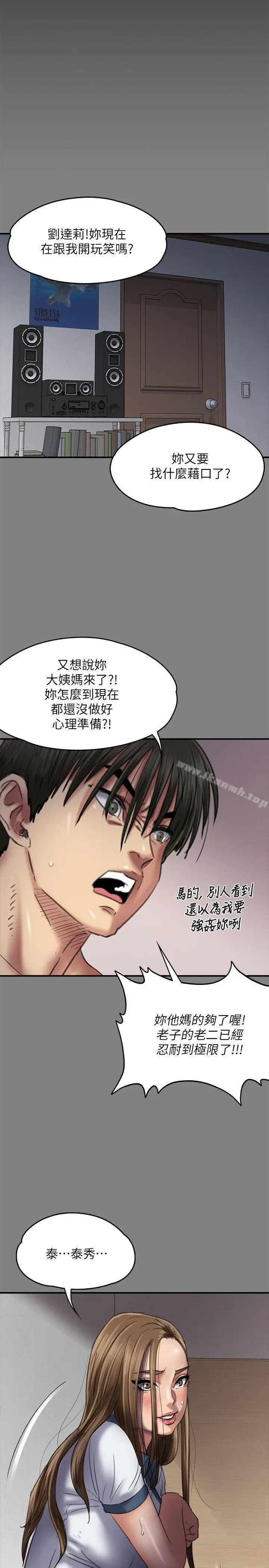 漫画《傀儡》第64话第35张图
