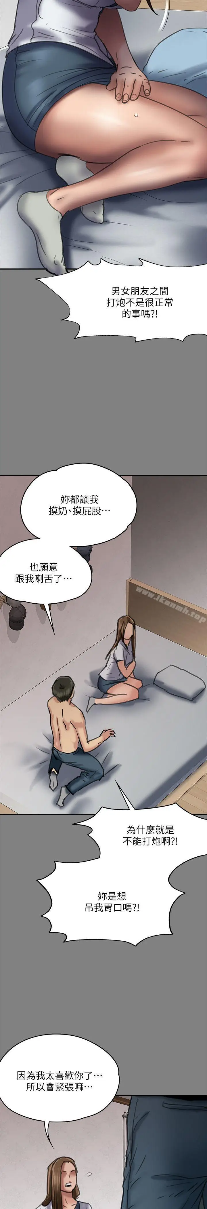 漫画《傀儡》第64话第36张图