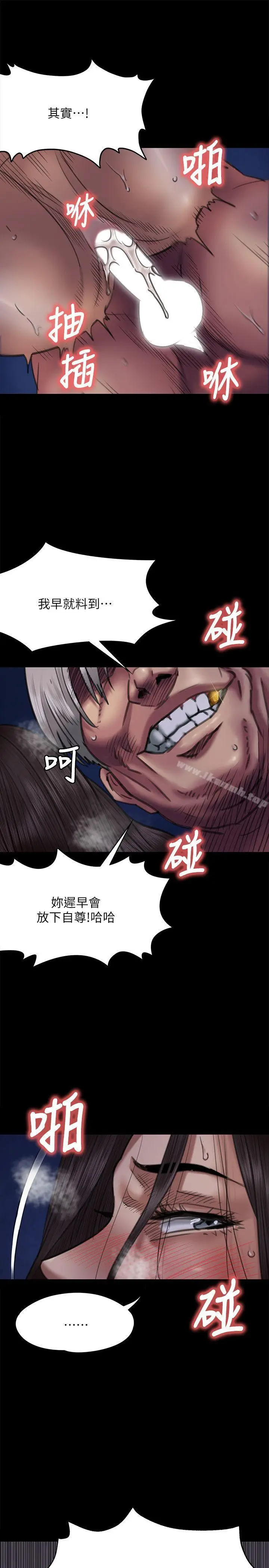 漫画《傀儡》第64话第8张图
