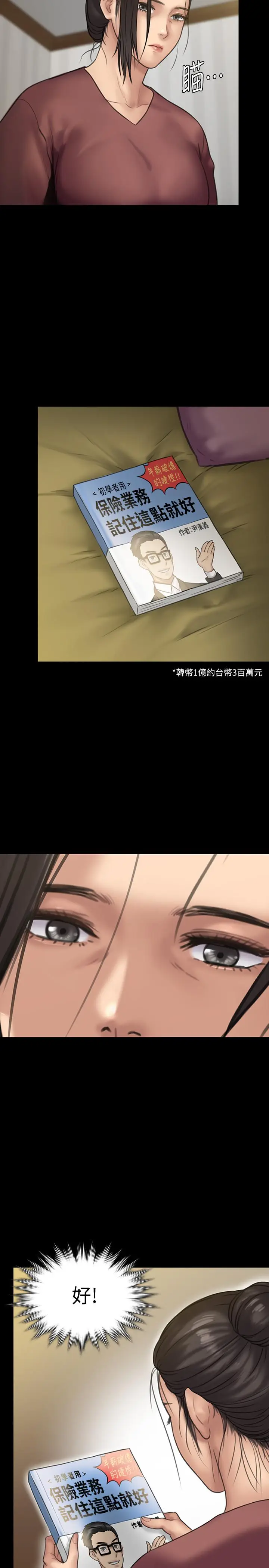 漫画《傀儡》第129话第15张图