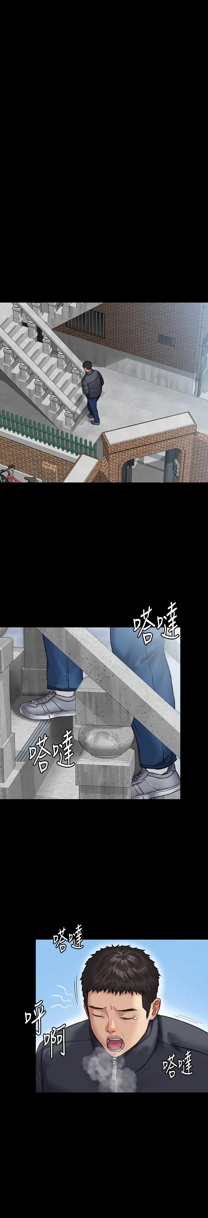 漫画《傀儡》第129话第27张图