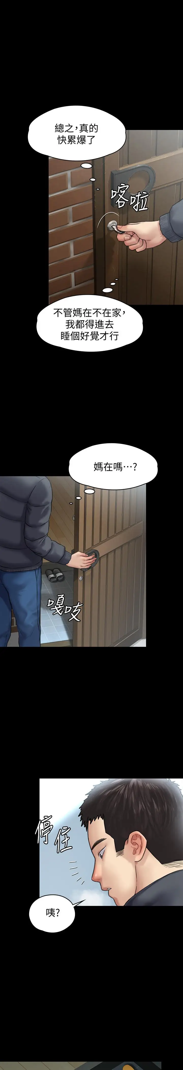 漫画《傀儡》第129话第30张图