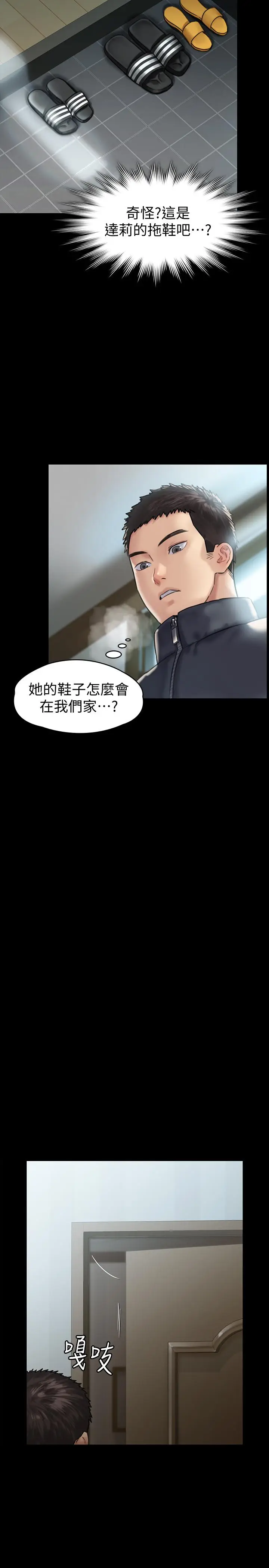 漫画《傀儡》第129话第31张图