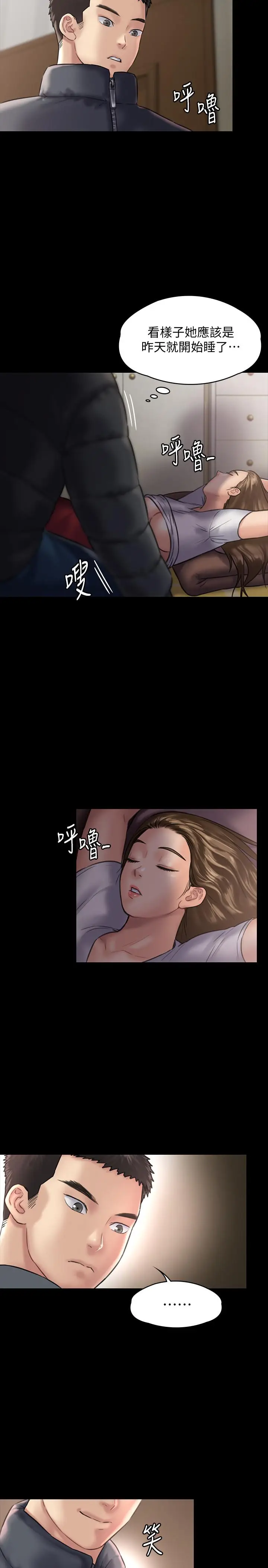 漫画《傀儡》第129话第34张图