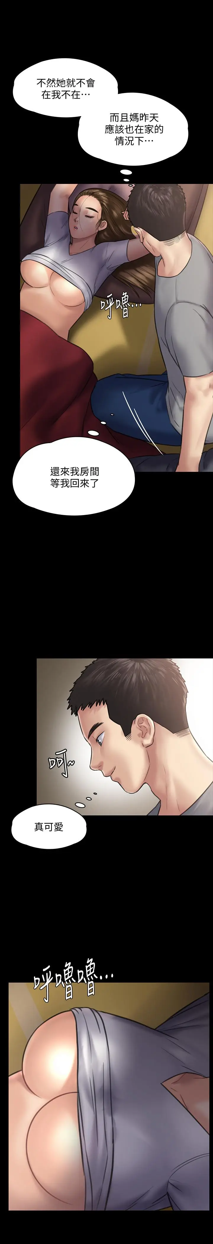 漫画《傀儡》第129话第36张图