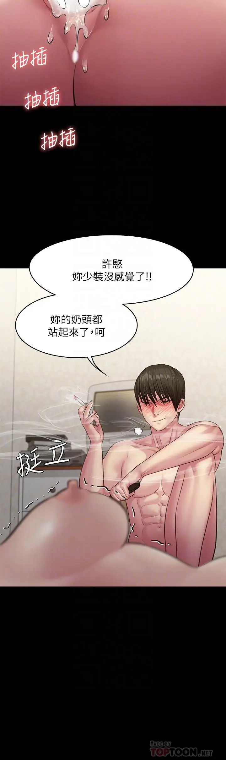 漫画《傀儡》第212话第16张图