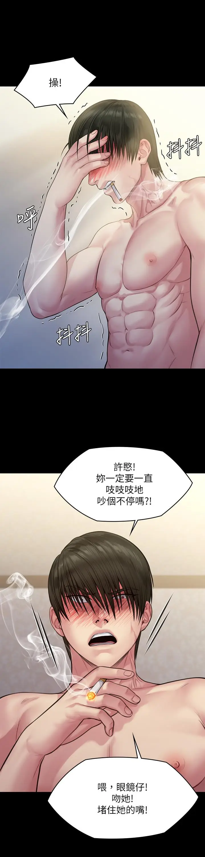 漫画《傀儡》第212话第27张图
