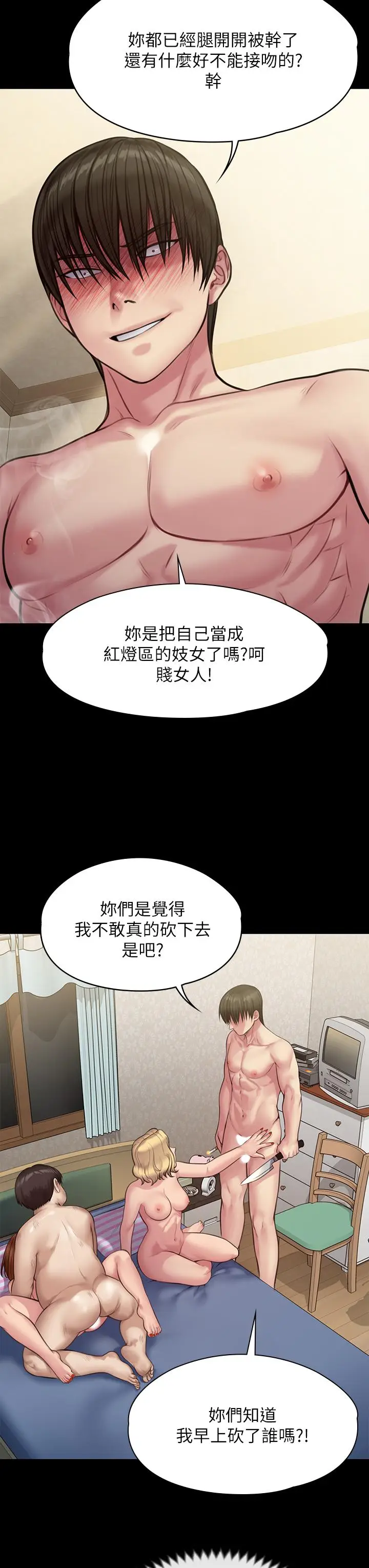 漫画《傀儡》第212话第29张图