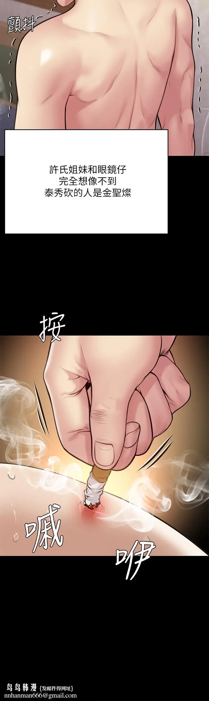 漫画《傀儡》第212话第31张图