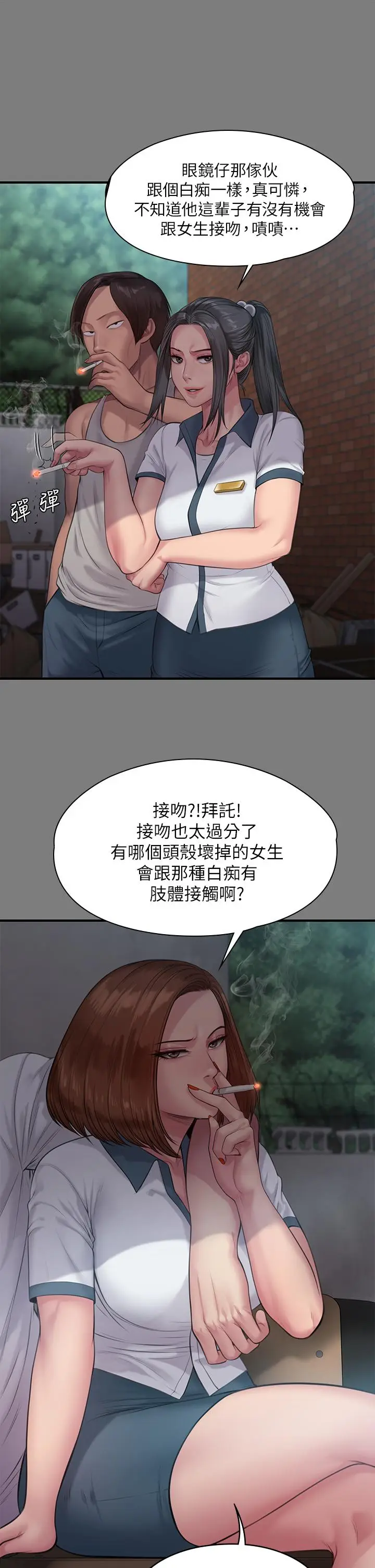 漫画《傀儡》第212话第40张图
