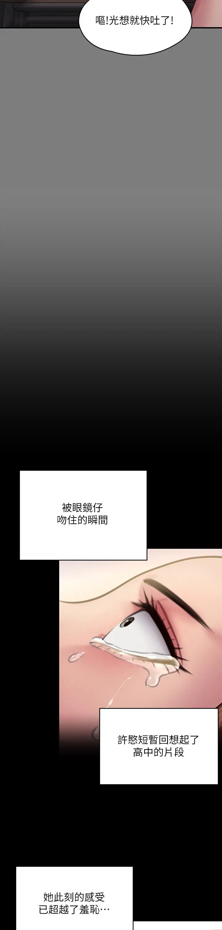 漫画《傀儡》第212话第41张图