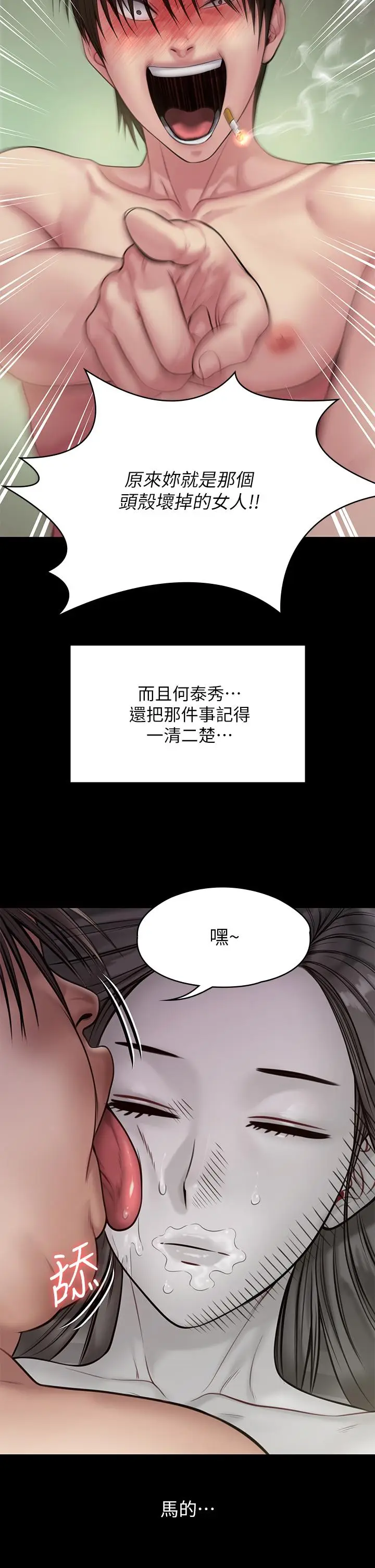 漫画《傀儡》第212话第43张图