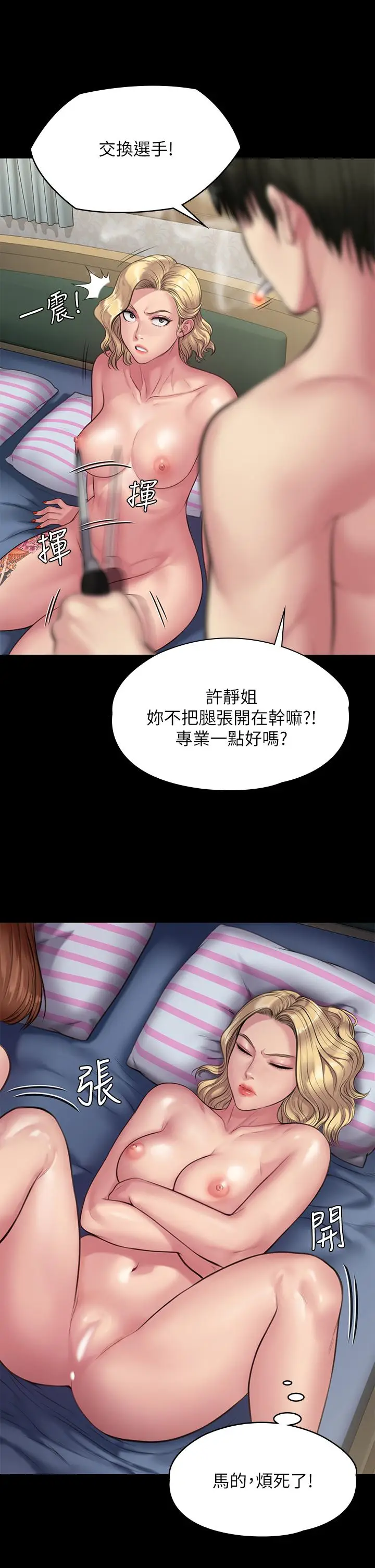 漫画《傀儡》第212话第45张图