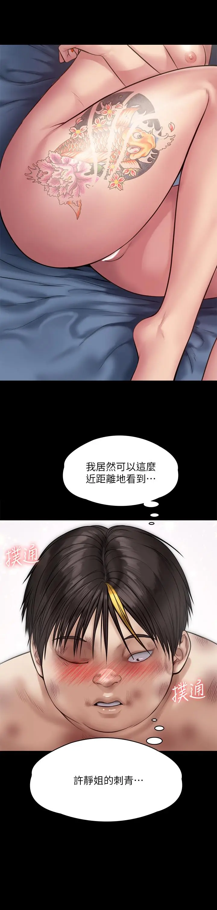 漫画《傀儡》第212话第49张图