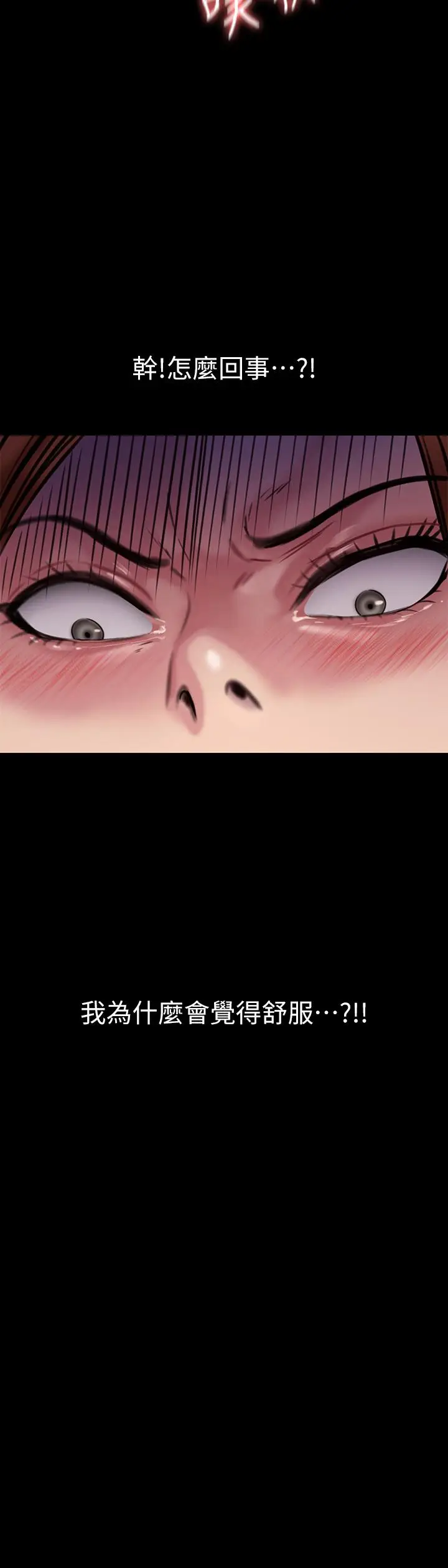 漫画《傀儡》第212话第5张图