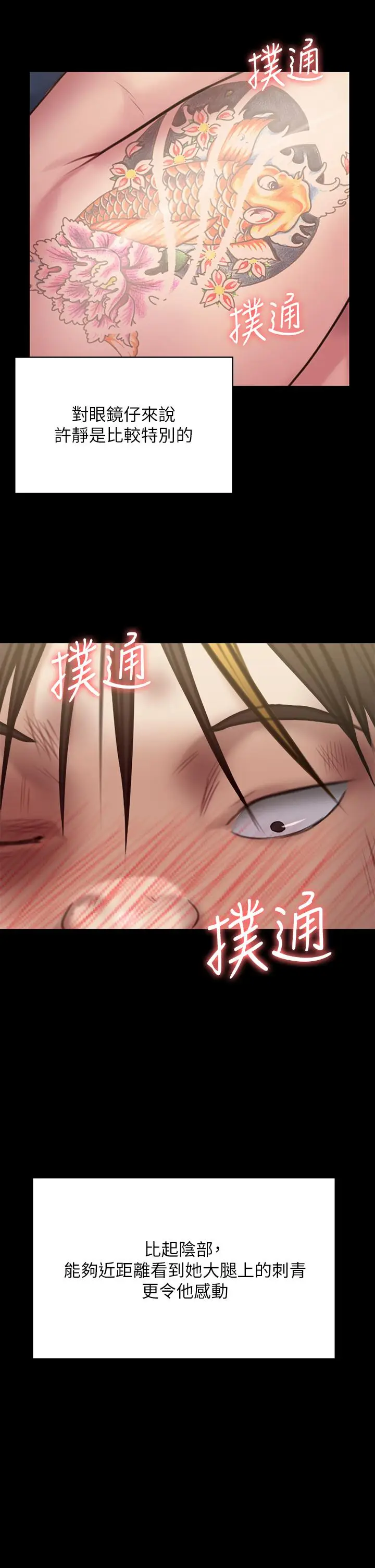 漫画《傀儡》第212话第50张图