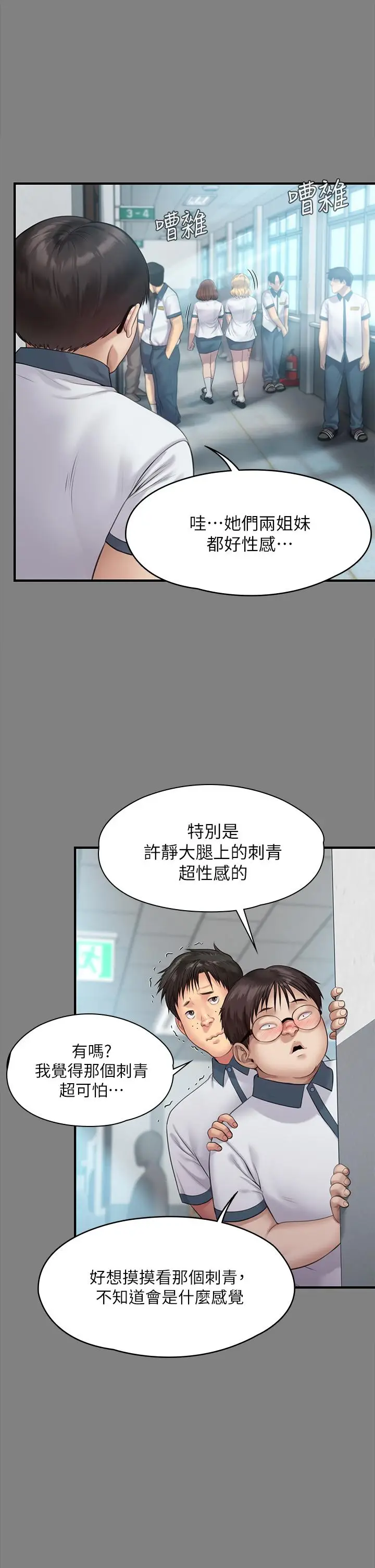 漫画《傀儡》第212话第52张图