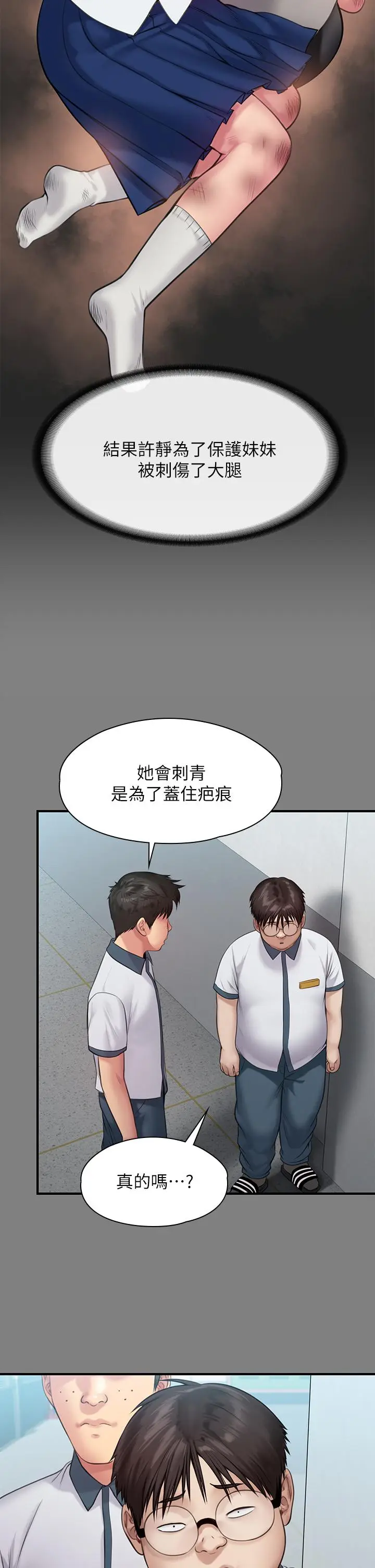 漫画《傀儡》第212话第55张图