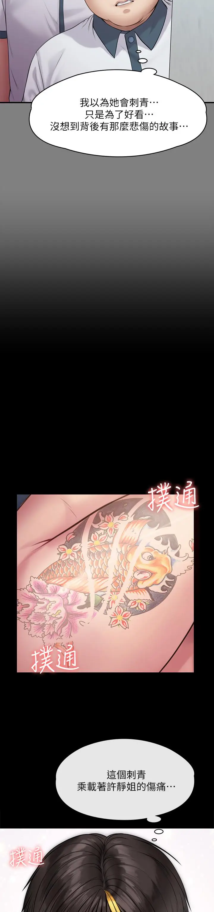 漫画《傀儡》第212话第56张图