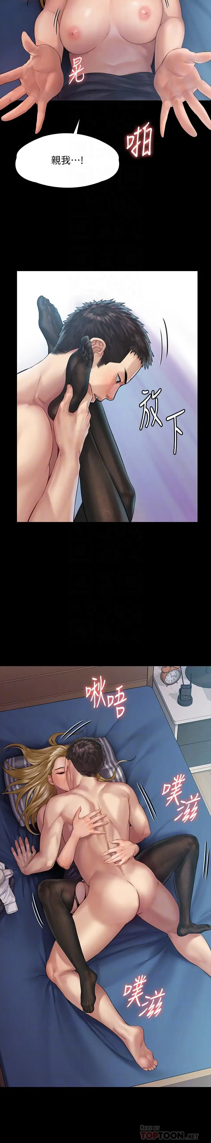 漫画《傀儡》第157话第16张图