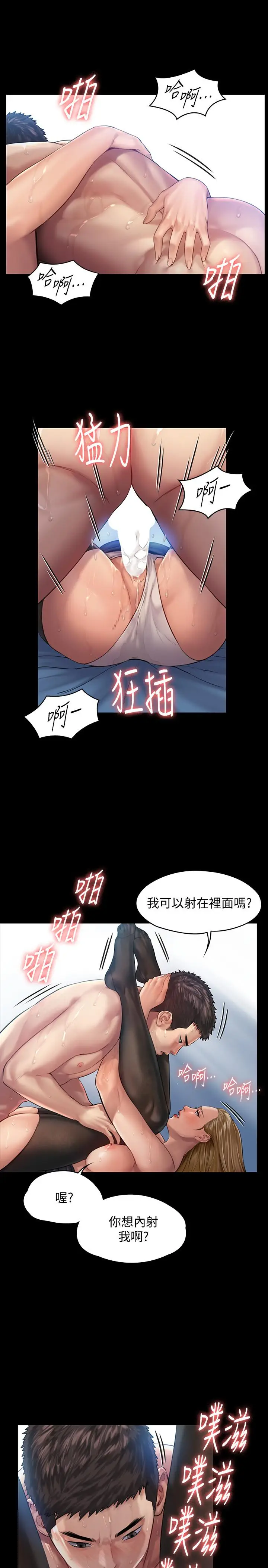 漫画《傀儡》第157话第17张图