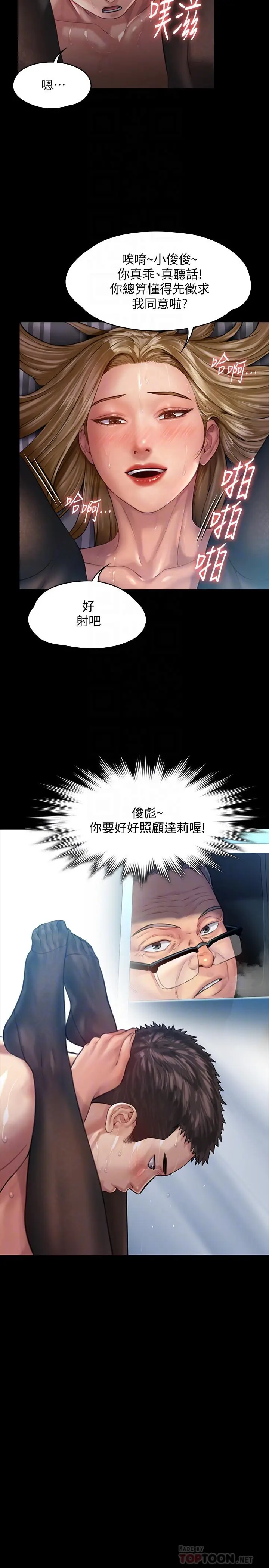 漫画《傀儡》第157话第18张图
