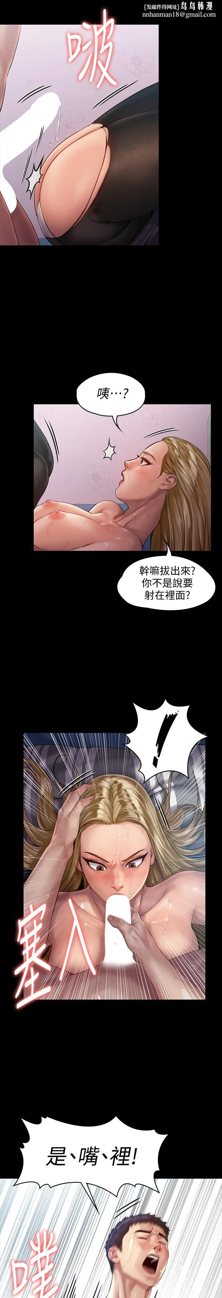 漫画《傀儡》第157话第19张图
