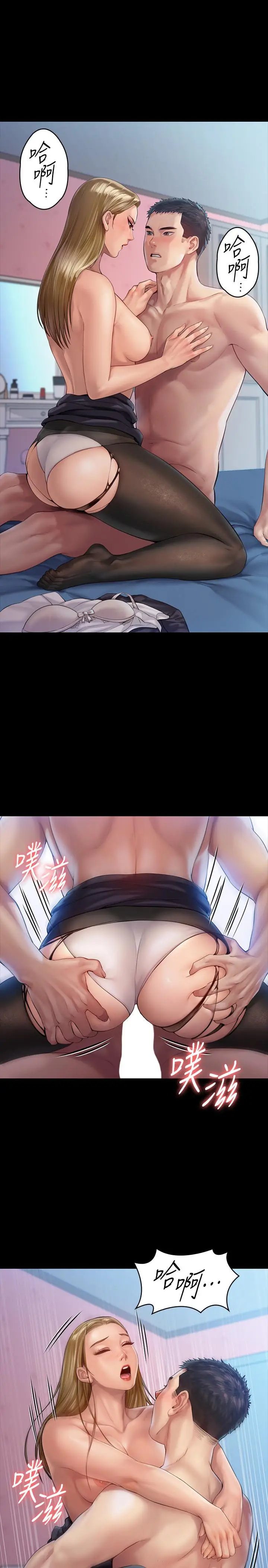 漫画《傀儡》第157话第2张图