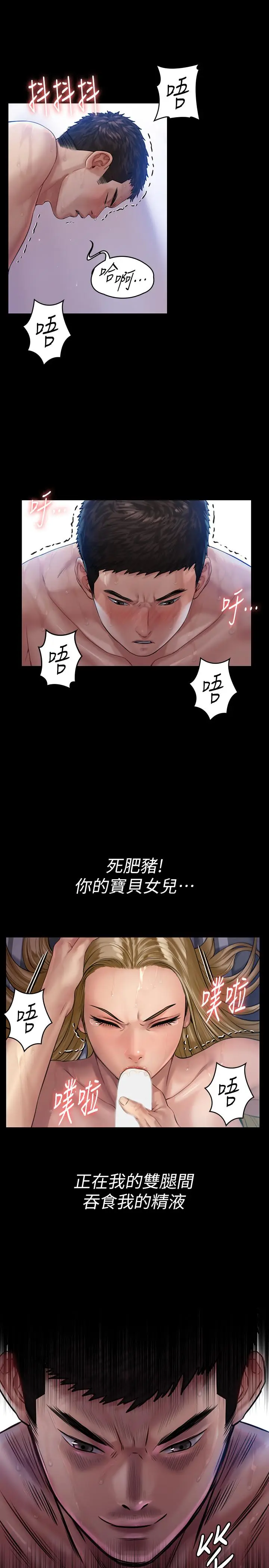 漫画《傀儡》第157话第22张图
