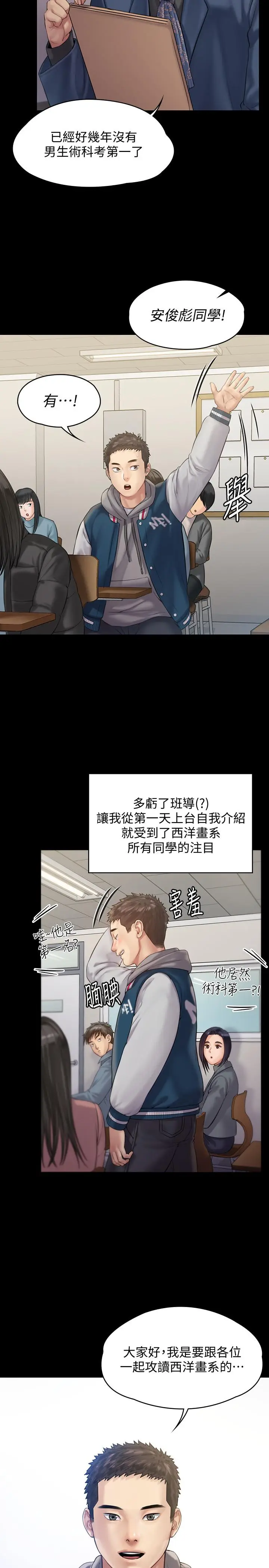 漫画《傀儡》第157话第25张图