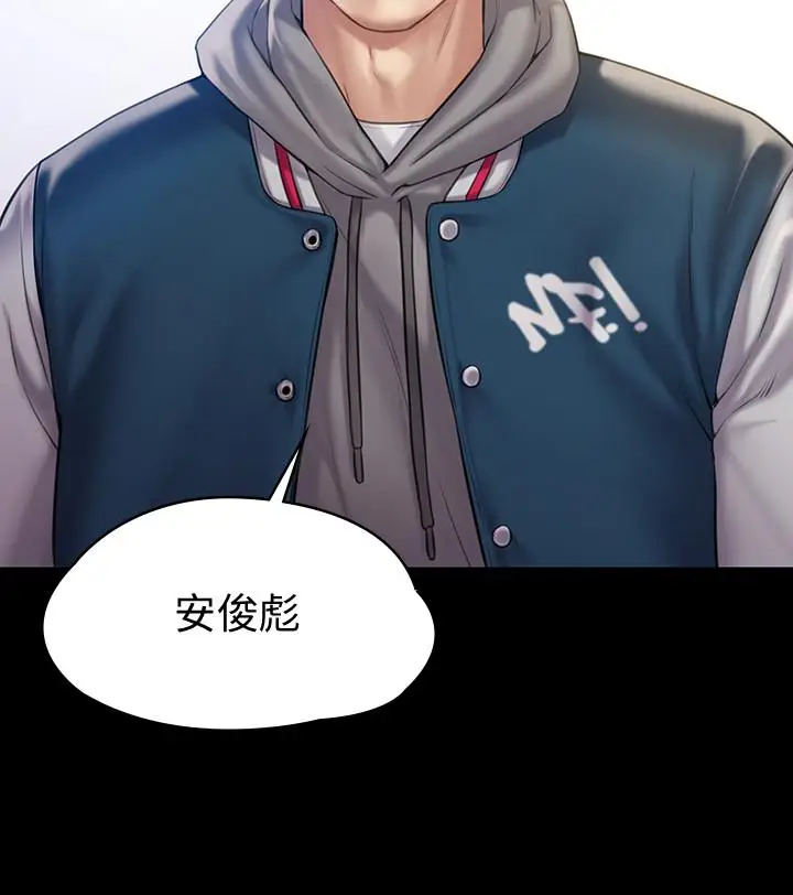 漫画《傀儡》第157话第26张图