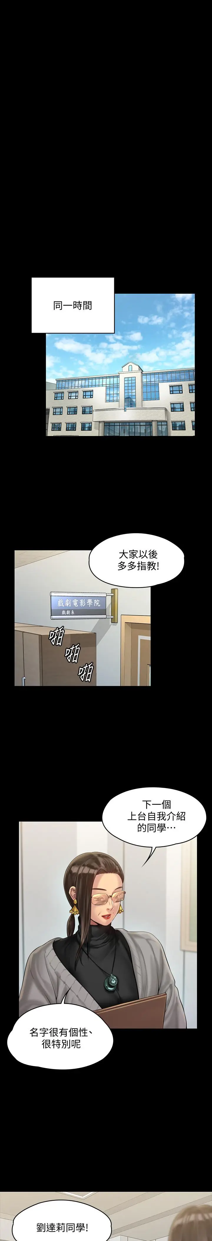漫画《傀儡》第157话第27张图