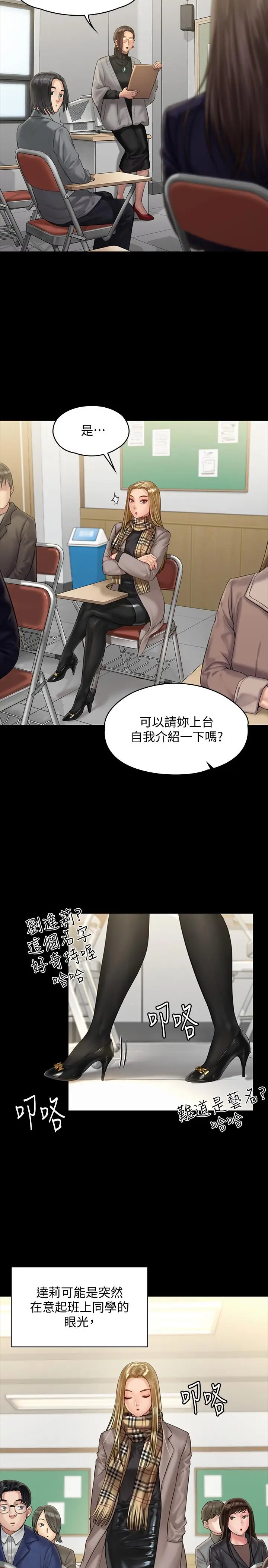 漫画《傀儡》第157话第28张图