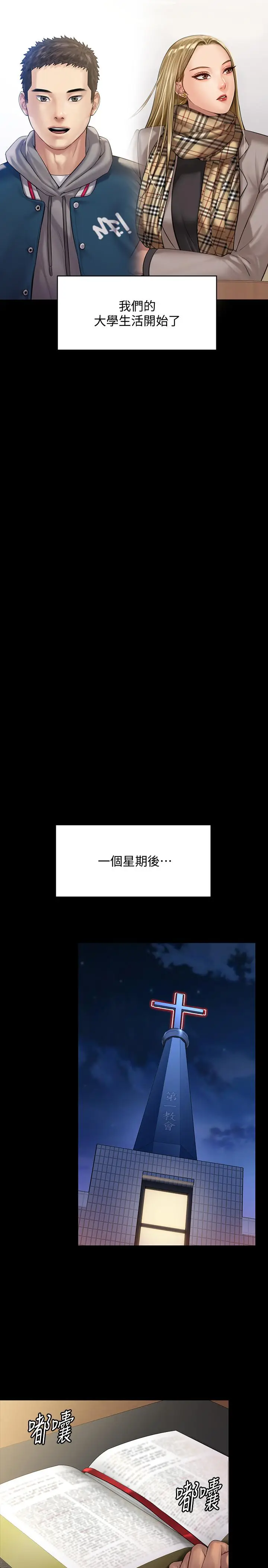 漫画《傀儡》第157话第30张图