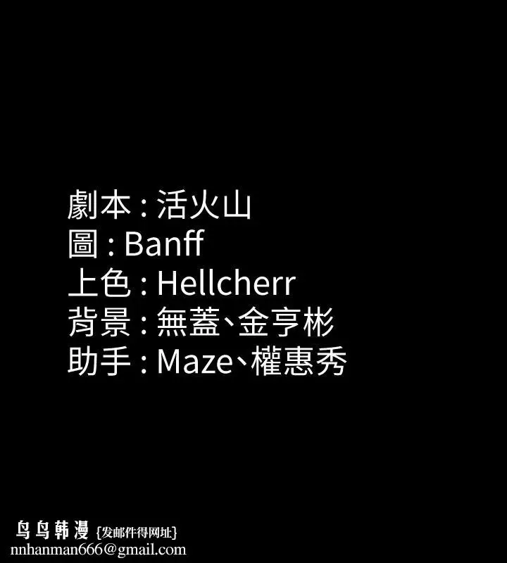 漫画《傀儡》第157话第36张图